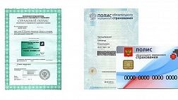 Что такое Система обязательного медицинского страхования в РФ. ОМС. ПОЛИС ОМС. Закон.